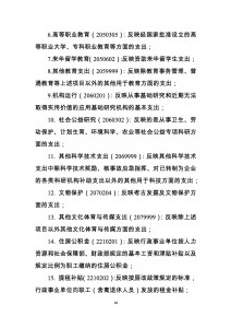 20140807022554